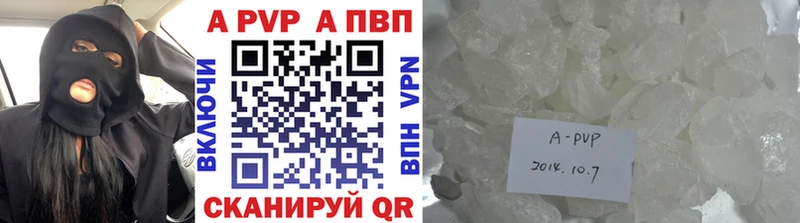 Альфа ПВП Соль  Купить закладки  Старая Русса 
