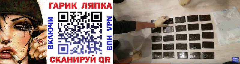 ГАШИШ гашик  Купить где  Старая Русса 