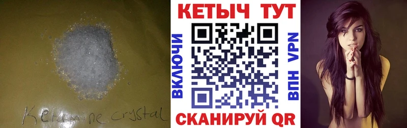 КЕТАМИН VHQ  Купить  Старая Русса 